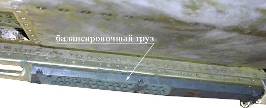 Балансировочный груз